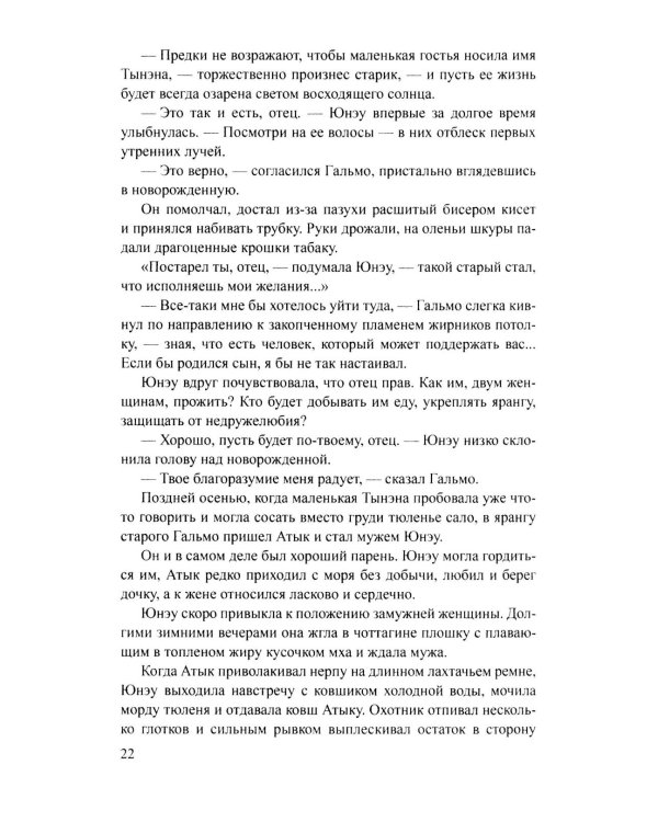 Дополнительное изображение книги «Хранитель огня»
