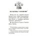 Молитвослов с молитвами о болящих. (карманный)