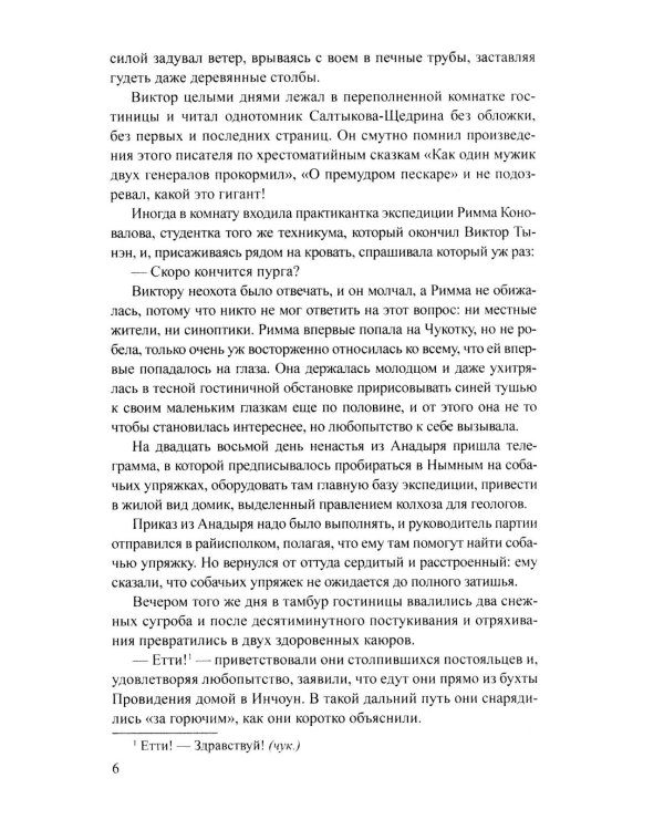 Дополнительное изображение книги «Хранитель огня»