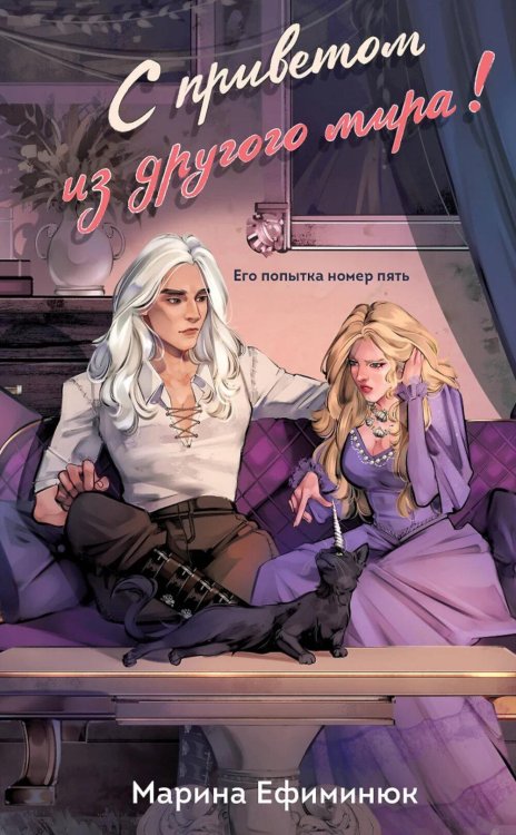 С приветом из другого мира