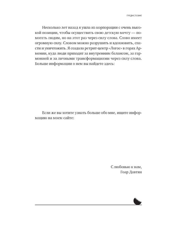 Точка баланса. Как победить выгорание и стать счастливым