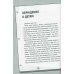 Я и мои чувства. Руководство для детей по самовыражению и пониманию самих себя Я и мои чувства. Руководство для детей по самовыражению и пониманию самих себя