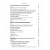 Психотерапия в реальном мире. Эффективное решение сложных проблем