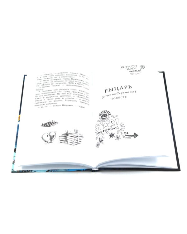 Дополнительное изображение книги «Приключения Петрова и Васечкина. Каникулы. Веселые истории (комплект из 3-х книг)»