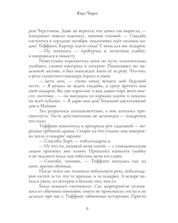Мне тебя навязали