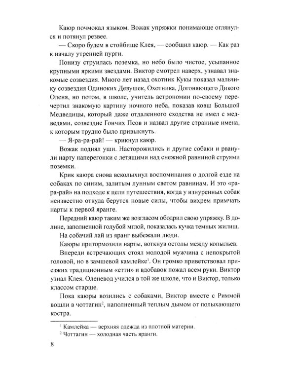 Дополнительное изображение книги «Хранитель огня»