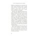 Выключи свет - и увидишь звезды: роман Выключи свет - и увидишь звезды: роман