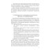 Подбор и адаптация персонала: учебник