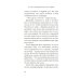 Выключи свет - и увидишь звезды: роман Выключи свет - и увидишь звезды: роман