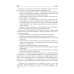 Правоведение: Учебник для стоматологов. 2-е изд., перераб. и доп