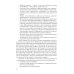 Подбор и адаптация персонала: учебник