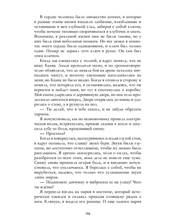 Дополнительное изображение книги «Черная любовь»