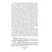 Военные тайны ХХ века Военная разведка России в борьбе против Японии. 1904-1905 гг