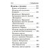 Молитвослов с молитвами о болящих. (карманный)