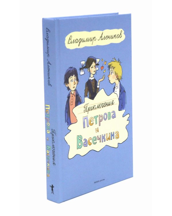 Дополнительное изображение книги «Приключения Петрова и Васечкина. Каникулы. Веселые истории (комплект из 3-х книг)»