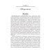 Психотерапия в реальном мире. Эффективное решение сложных проблем