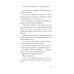 Выключи свет - и увидишь звезды: роман Выключи свет - и увидишь звезды: роман