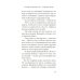 Выключи свет - и увидишь звезды: роман Выключи свет - и увидишь звезды: роман
