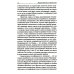 Психодиагностические монографии Жизнестойкость и ее диагностика. 2-е изд., стер