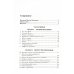 Прояснение Пранаямы. Пранаяма Дипика. 6-е изд (обл.)