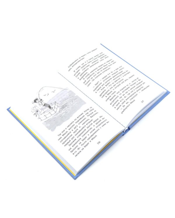 Дополнительное изображение книги «Приключения Петрова и Васечкина. Каникулы. Веселые истории (комплект из 3-х книг)»
