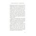 Выключи свет - и увидишь звезды: роман Выключи свет - и увидишь звезды: роман