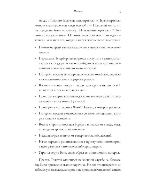 Дайте шанс «Войне и миру»: Лев Толстой о том, как жить сейчас