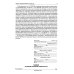 Сборник судебных документов. Гражданское и административное судопроизводство. 2-е изд., перераб. и доп
