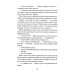 Облачный полк: повесть. 9-е изд., редизайн
