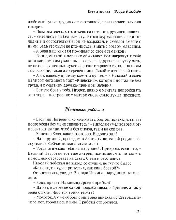 Мечты иногда сбываються:6 роман-дилогия 2