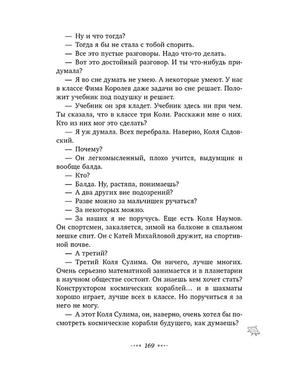 Дополнительное изображение книги «Сто лет тому вперед»
