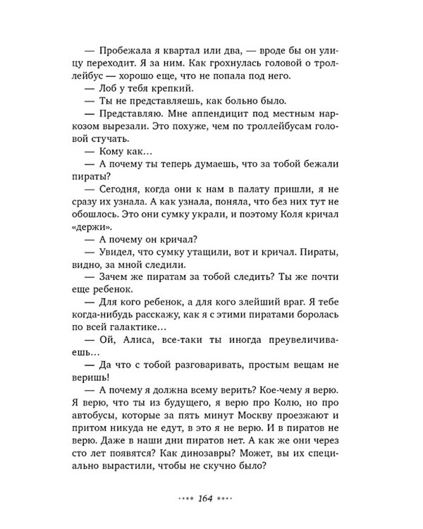 Дополнительное изображение книги «Сто лет тому вперед»