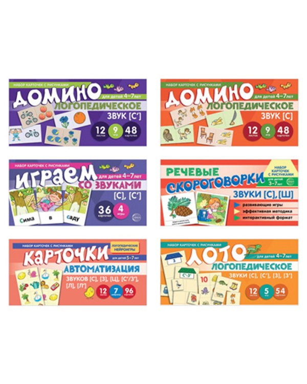 Набор речевых карточек с рисунками. Учебно-игровой комплект №4 (комплект из 6 наборов карточек)