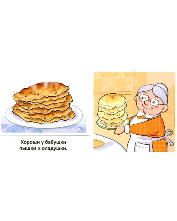 Набор речевых карточек с рисунками. Учебно-игровой комплект №4 (комплект из 6 наборов карточек)