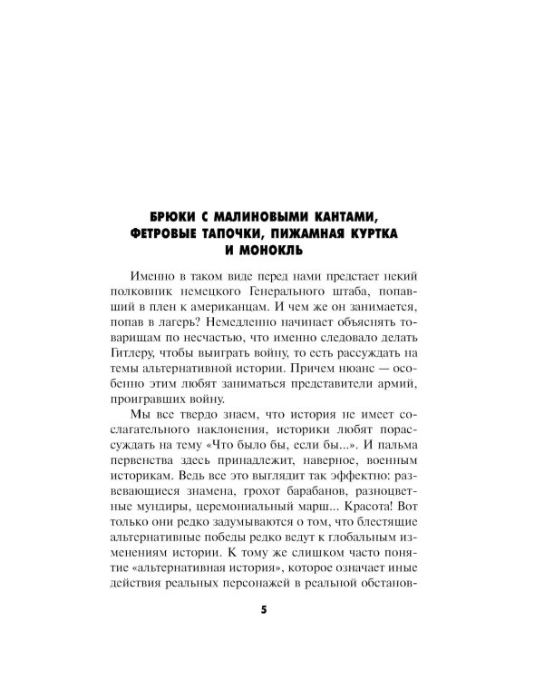 Проклятые вопросы Великой Отечественной