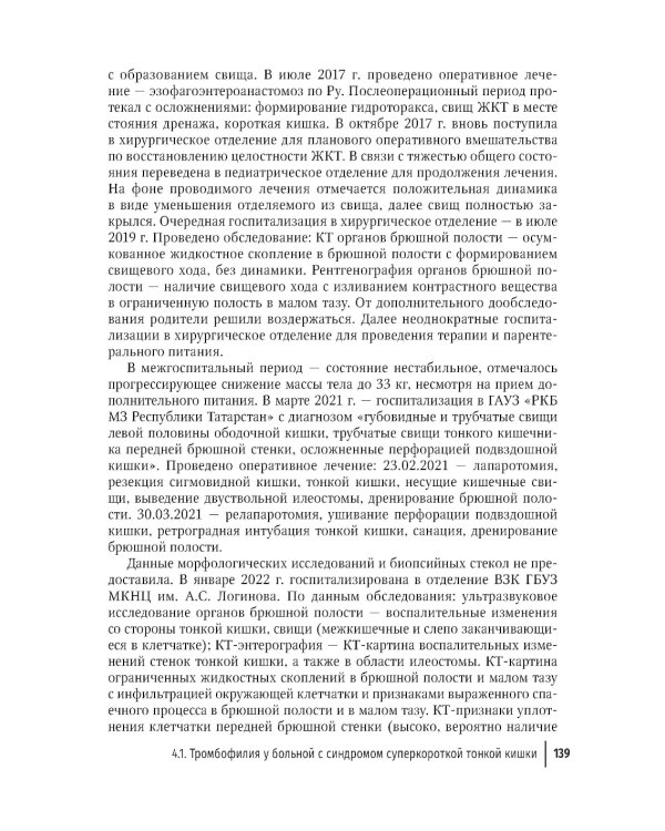 Общая и частная нутрициология