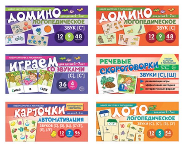 Набор речевых карточек с рисунками. Учебно-игровой комплект №4 (комплект из 6 наборов карточек) Набор речевых карточек с рисунками. Учебно-игровой комплект №4 (комплект из 6 наборов карточек)