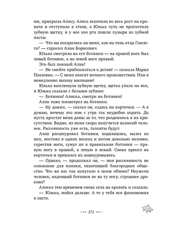 Дополнительное изображение книги «Сто лет тому вперед»
