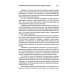 Об отдельных средствах доказывания в судебном процессе. Кн. 5. Печати, подписи и нейросети