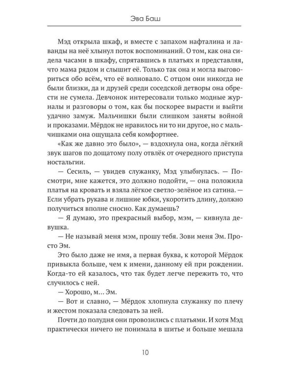 Детектив Мэд Мердок