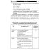 Школа кукольных наук. Театрализованные игры и упражнения для детей 4–6 лет