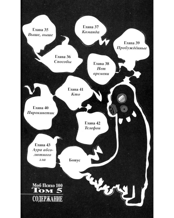 Моб Психо 100. Т. 1-3: манга (комплект из 3-х книг)