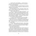 Облачный полк: повесть. 9-е изд., редизайн