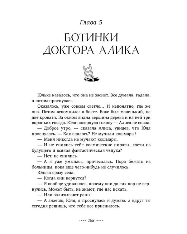 Дополнительное изображение книги «Сто лет тому вперед»