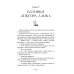 Дополнительное изображение книги «Сто лет тому вперед»