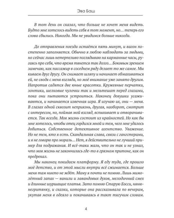 Детектив Мэд Мердок
