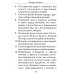 Полная исповедь. Испытание совести по десяти заповедям божиим м заповедям блаженства