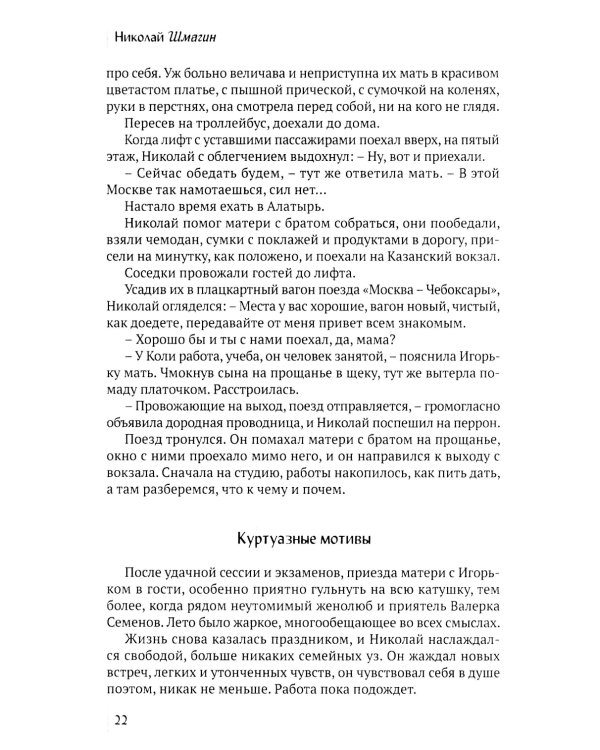 Мечты иногда сбываються:6 роман-дилогия 2