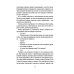 Облачный полк: повесть. 9-е изд., редизайн