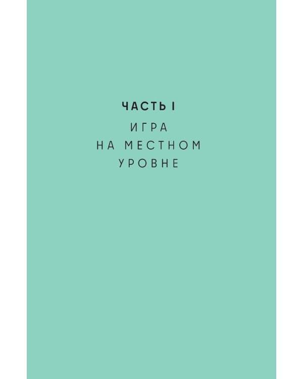 Нервы, деньги, полимеры. История трансформации молекул и людей